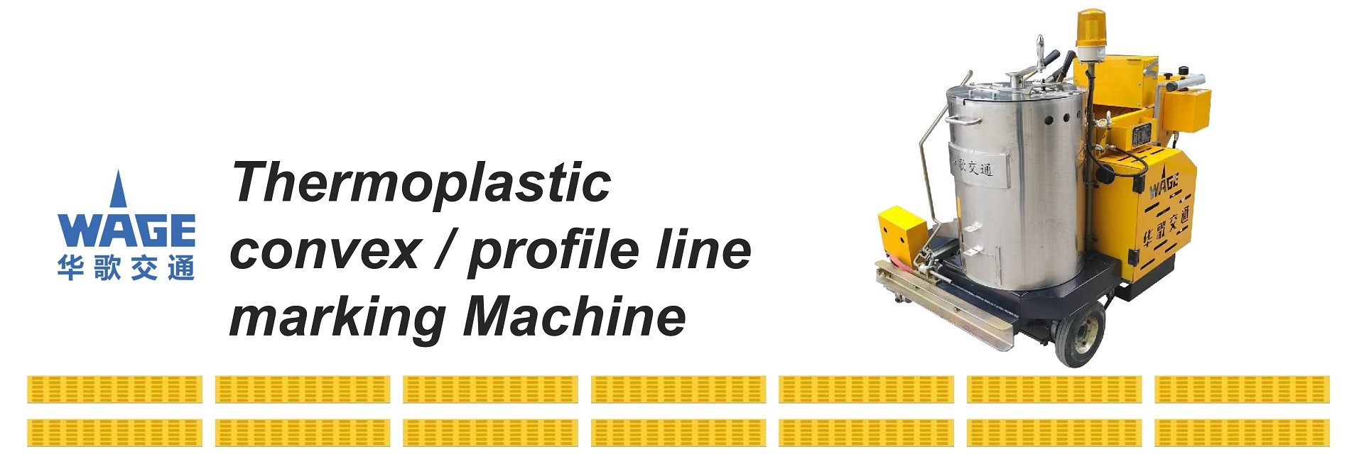 গুণ রোড লাইন মার্কিং মেশিন কারখানা